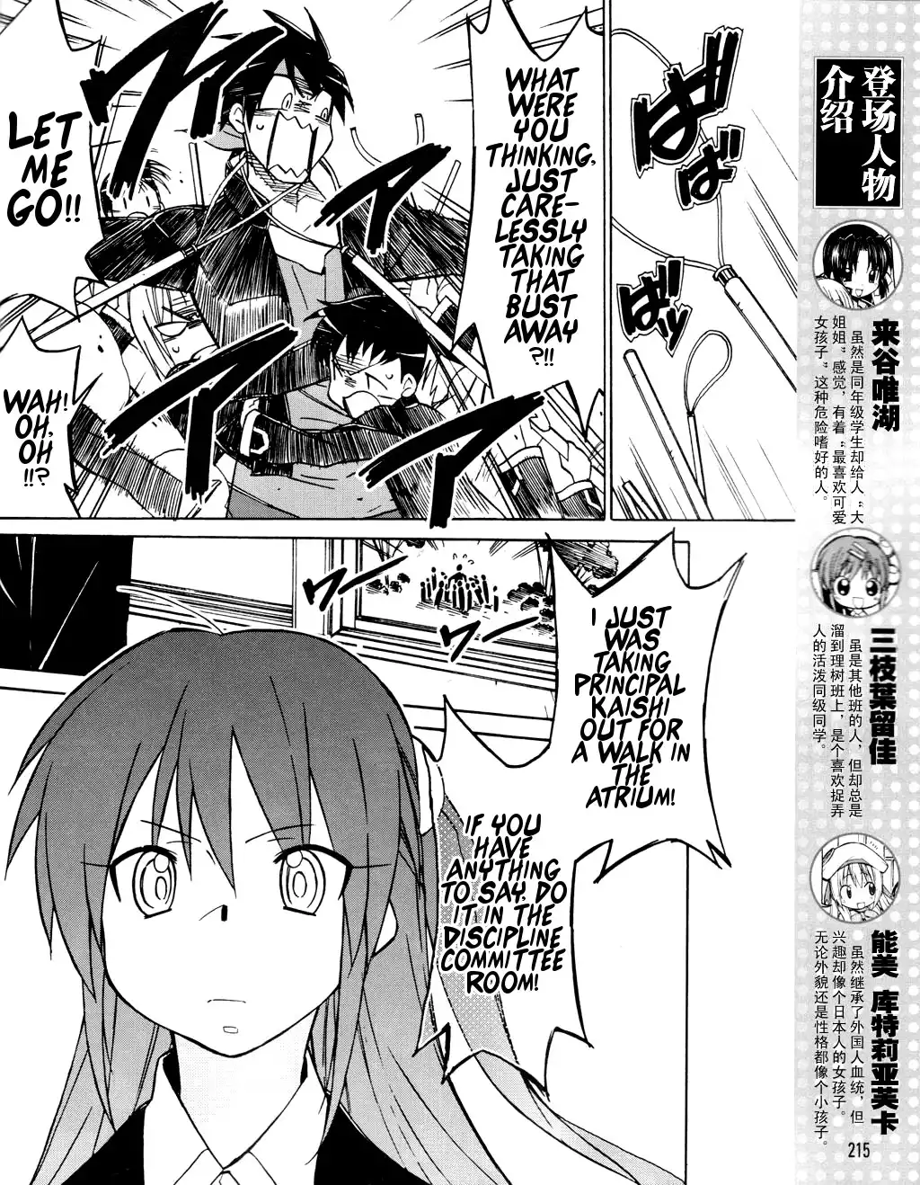 Little Busters! The 4-Koma Chapter 22 5